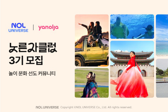 야놀자 플랫폼 제공